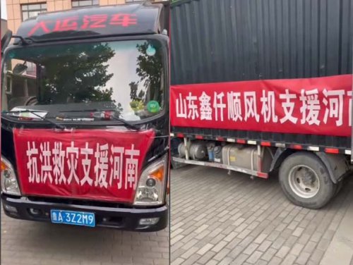 山东91香蕉视频黄色罗茨91香蕉视频下载安装厂家连夜送物资到河南新乡